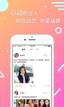 播聊同城视频约