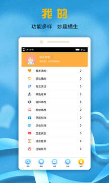快乐恋爱