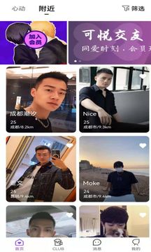 可悦
