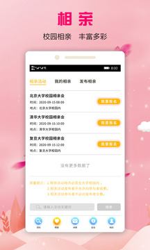 快乐恋爱