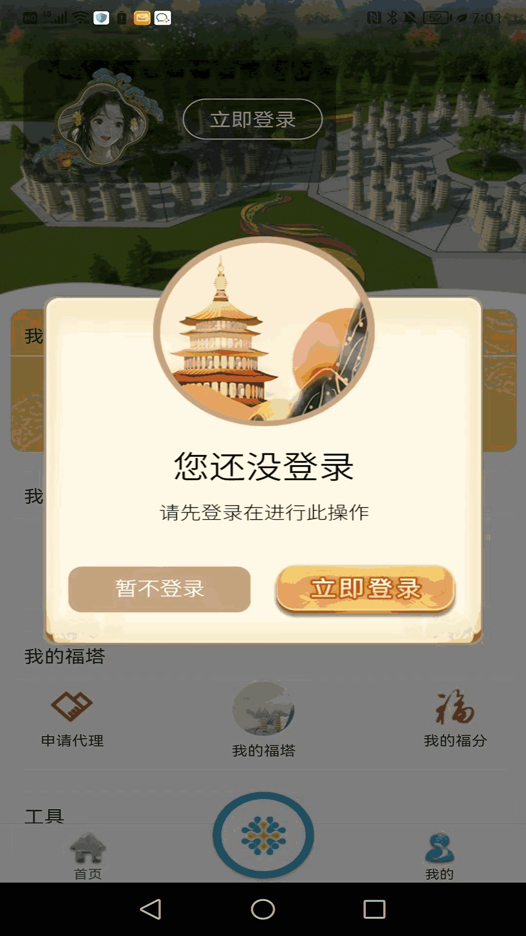 塔灵灵