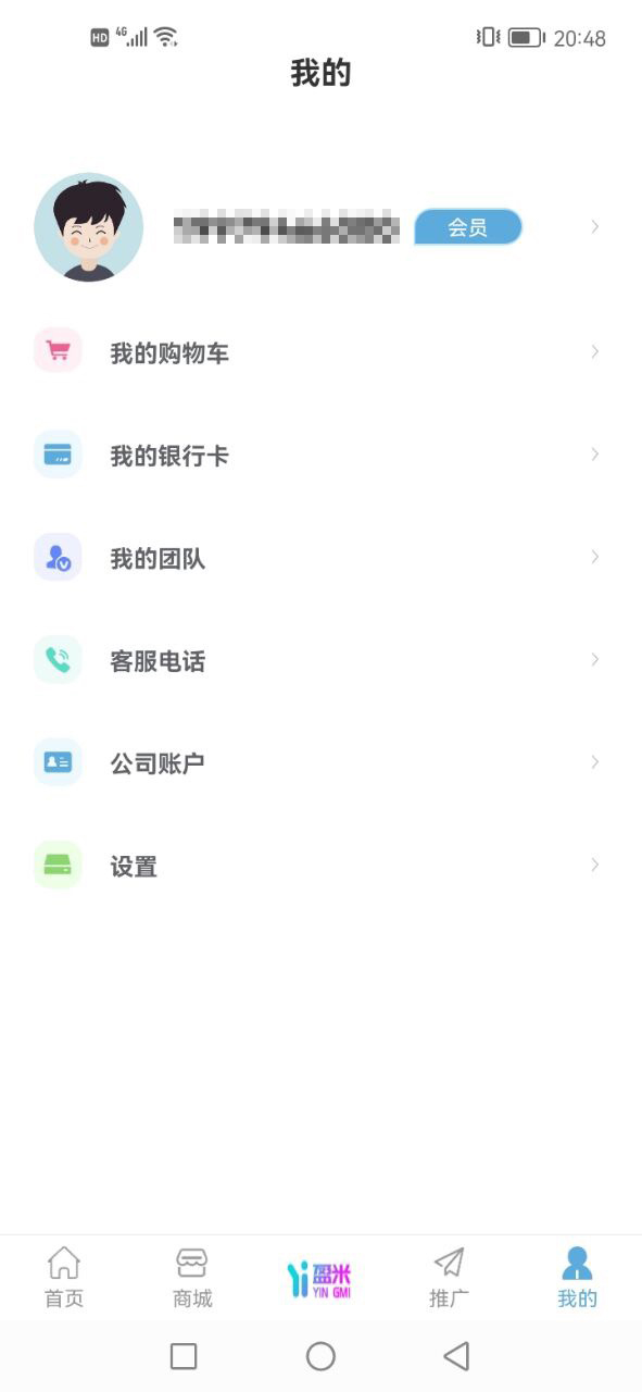 盈米物联
