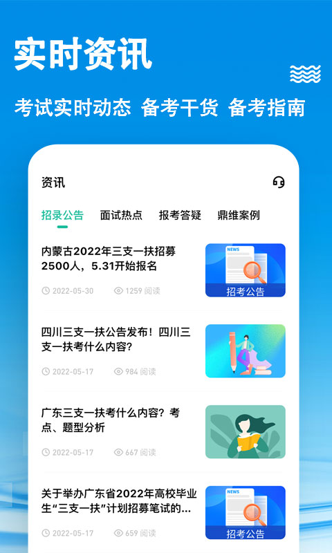 云课堂