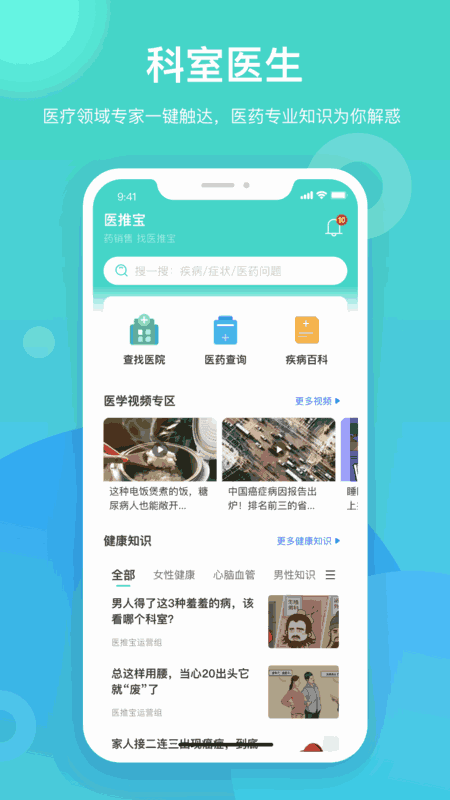 医推宝