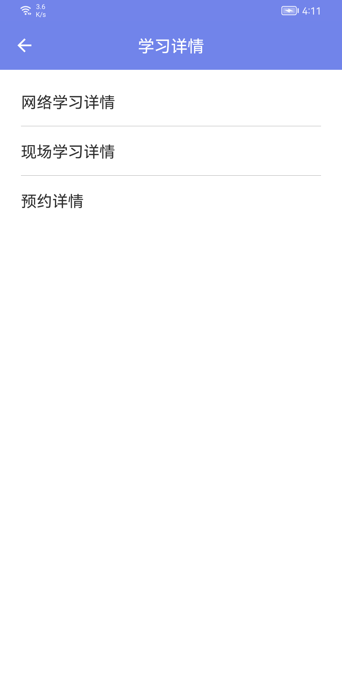 机动车驾驶人学习教育