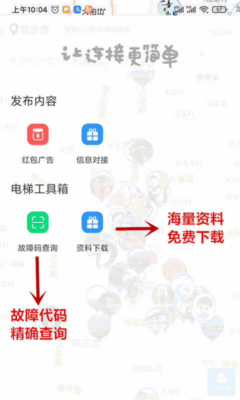 电梯圈