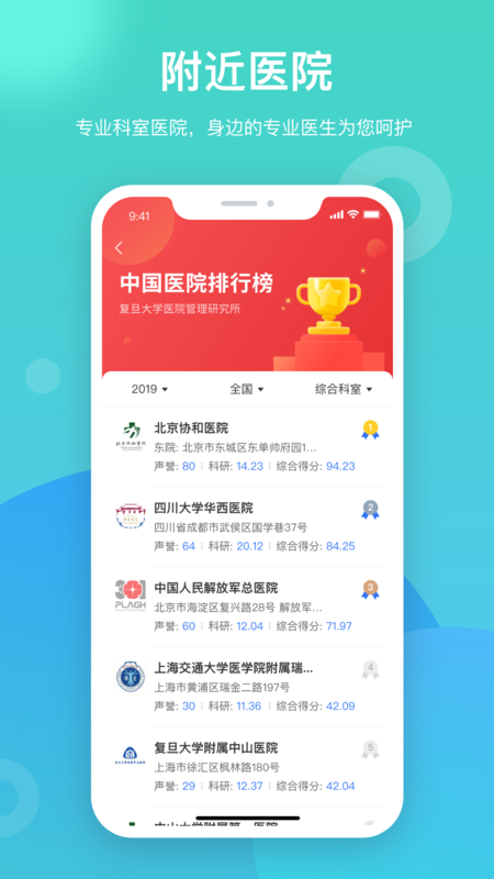 医推宝